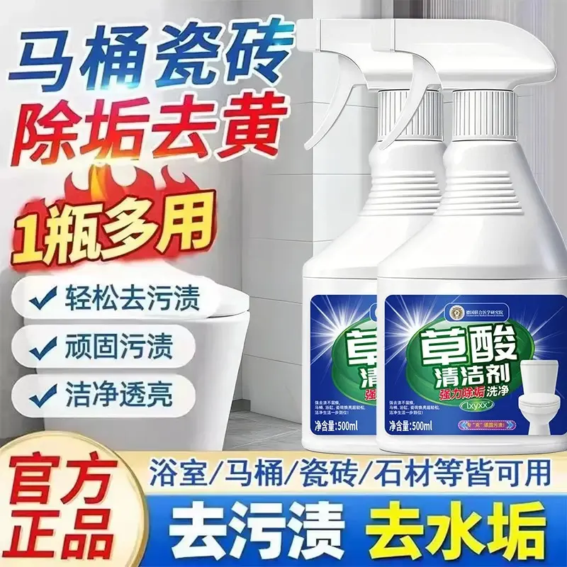 德国联合医学研究院草酸清洁剂
