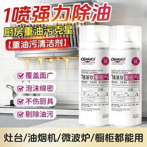 Qinglaizi清莱姿重油污清洗剂