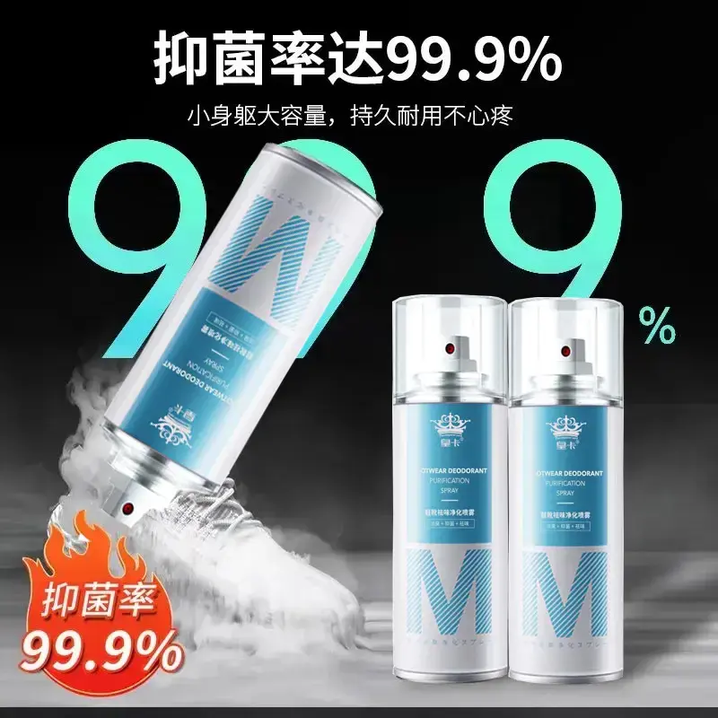 皇卡鞋靴祛味净化喷雾除臭净味