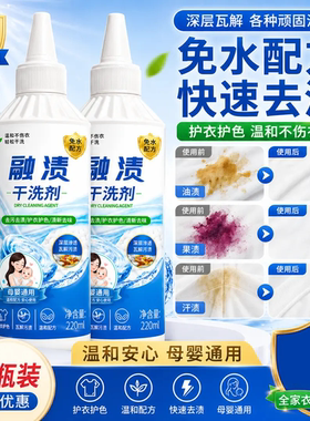 融渍干洗剂护衣护色清新