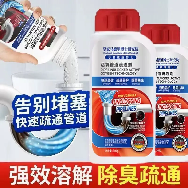 活氧管道疏通剂马桶堵塞地漏防臭