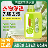 洁大姐污渍克星顽固污渍洗衣液漂白固色增艳清洁温和不伤手洁小泡