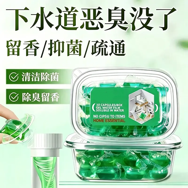 下水管道除臭凝珠清洁除菌除臭