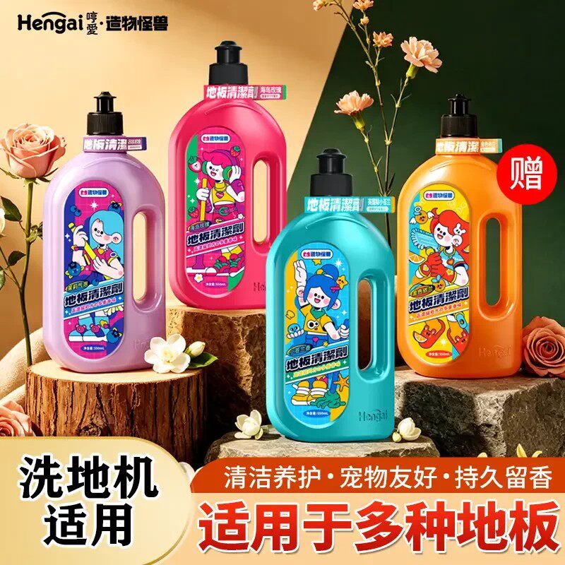 哼爱造物怪兽地板清洁剂瓷砖地面