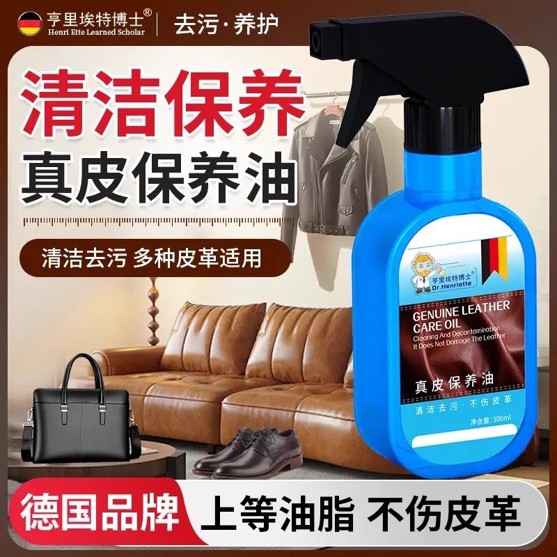 亨里埃特博士真皮保养油真皮保养