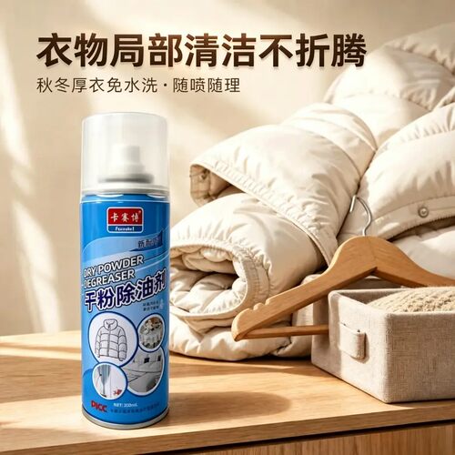 卡赛博干粉除油剂强力去油污