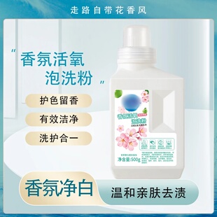 勤美人香氛活氧泡洗粉增白去黄爆炸盐除菌除螨婴幼儿可用依木蓝