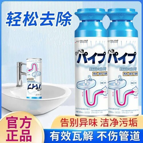 全球仓除臭清洁除菌管道疏通剂