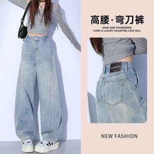 设计感宽松显瘦运动垂感直筒裤 浅蓝色弯刀阔腿牛仔裤 女高街春新款