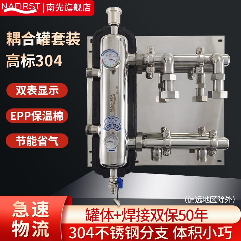 地暖304不锈钢耦合罐混水中心增压循环泵温控壁挂炉Y家用地暖全套