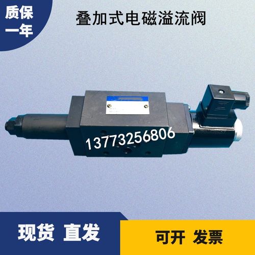 叠加式电磁溢流阀Y1EH-Fc16Dr-P/OY1EH-Fa16D-P/O-1 YEH-Fc16D-P/
