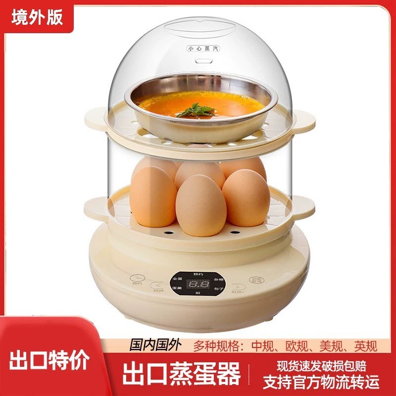 蒸蛋器煮蛋器1g10v出口台湾香港美国家用小型早餐机自动断电多功