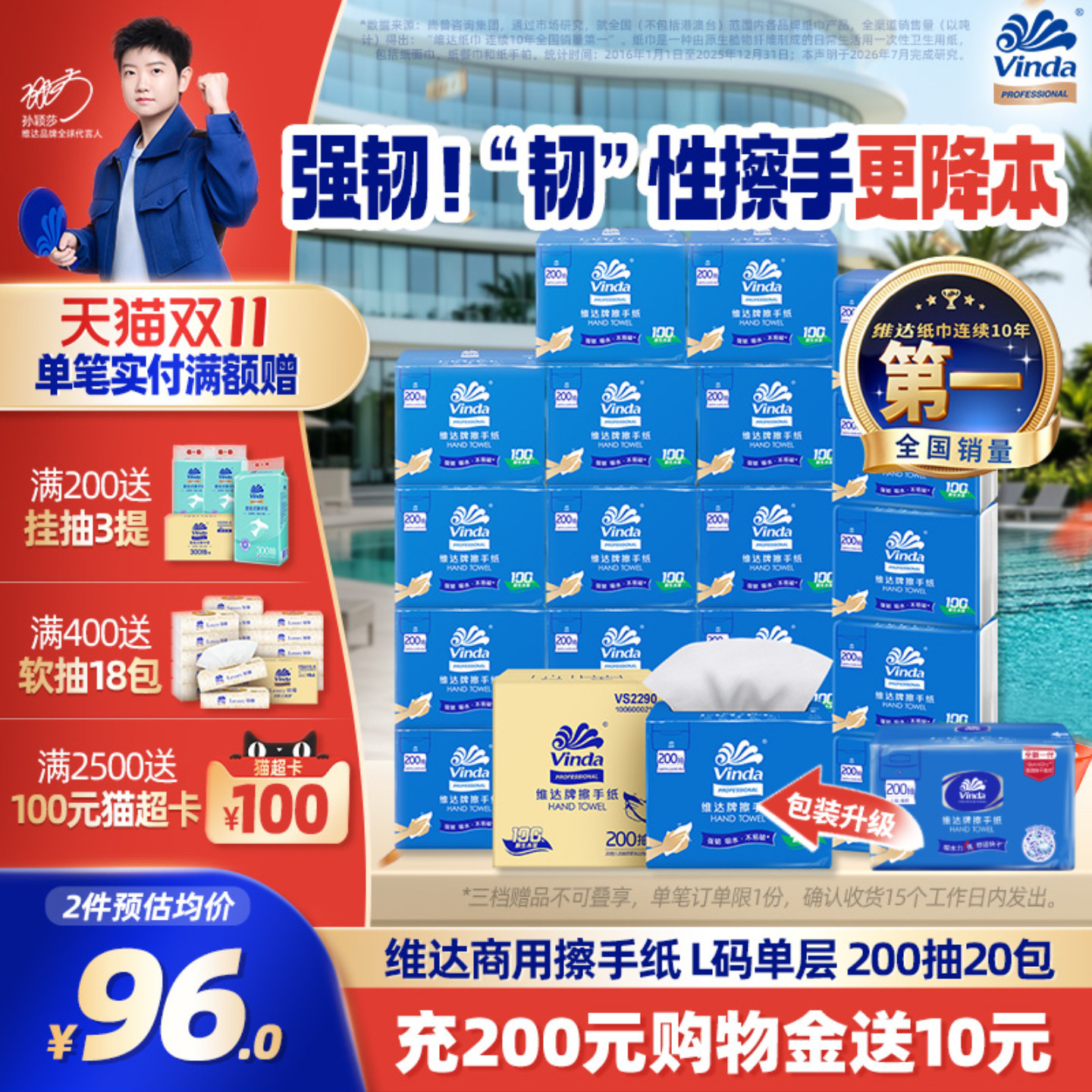 维达商用经典三折擦手纸单层整箱卫生间专用纸一次性擦手巾抽纸巾