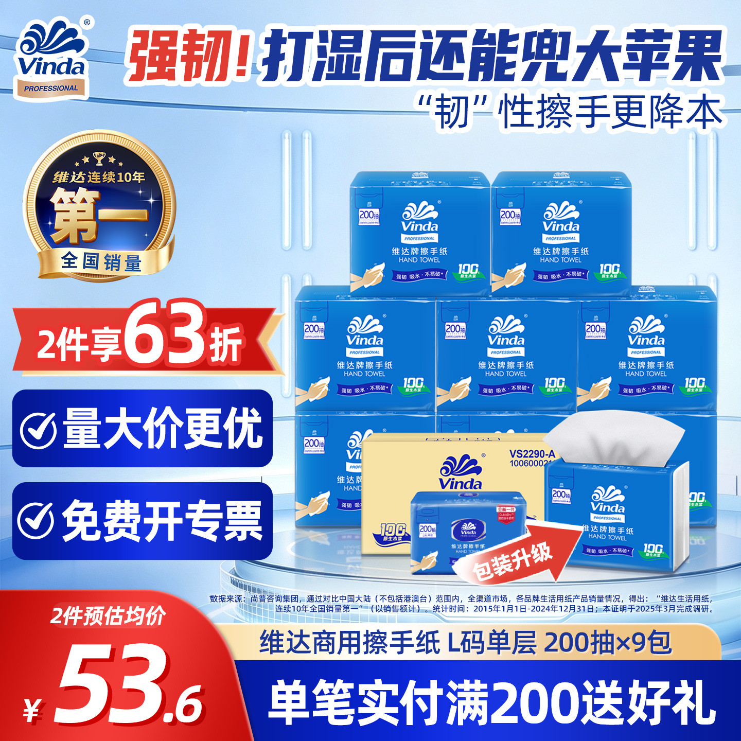 【实惠之选】维达商用擦手纸单层双层L码加大码整箱卫生间擦手巾图片