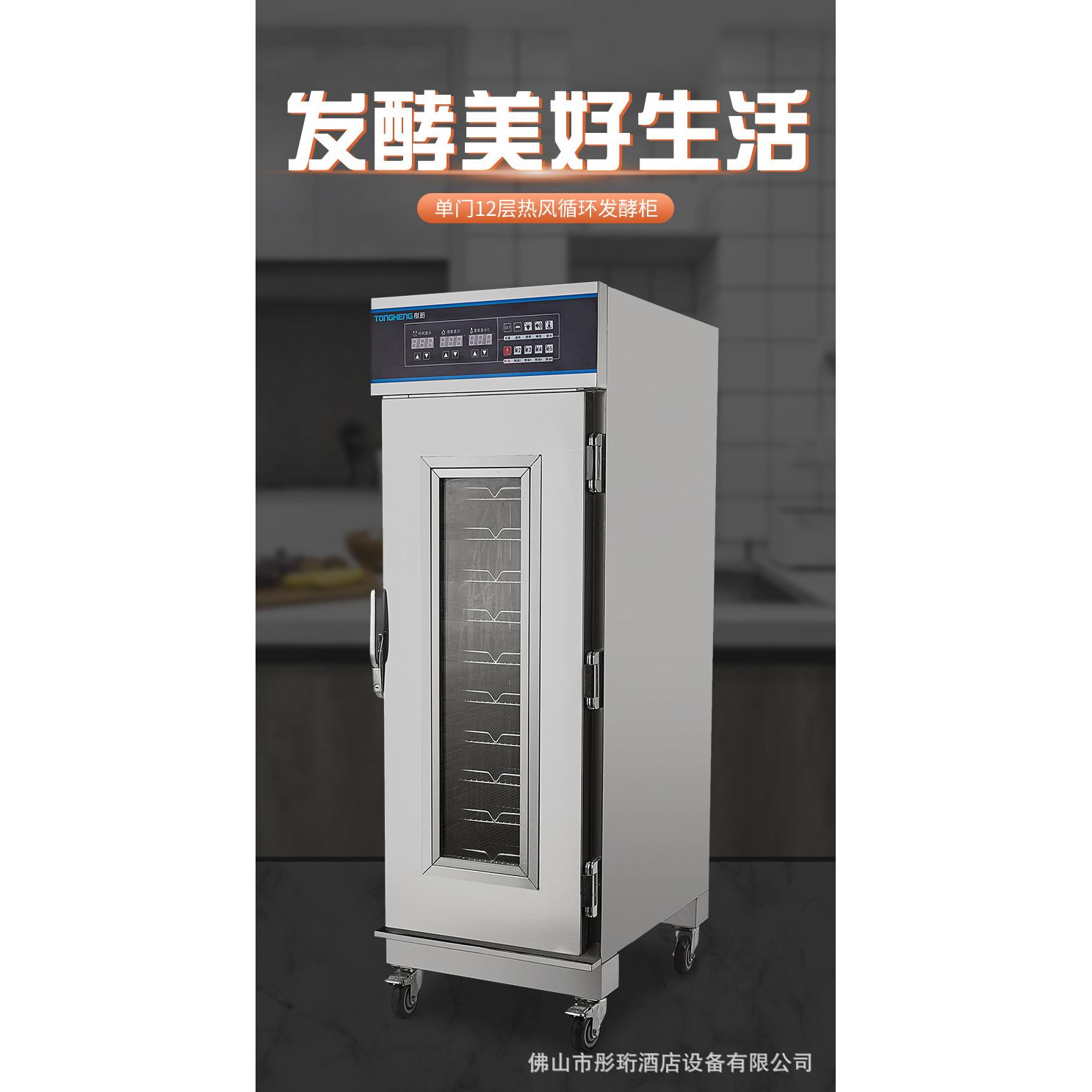 浙江江苏不锈钢发酵柜馒头包子蛋糕醒发箱智能早餐设备
