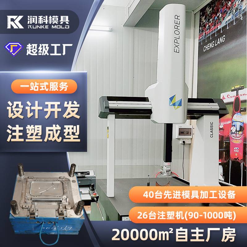 PP塑料外壳精密模具加工 注塑模具定做 工艺品塑料模具开模来图定