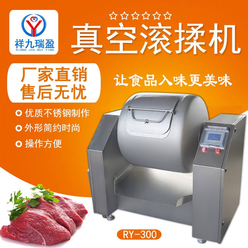 300L智能全自动真空滚揉机 肉菜腌制滚动调味设备 鸡鸭馅料拌馅机