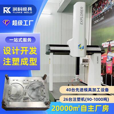 塑料模具开模 汽车配件车灯塑胶模具 厂家专业定制加工注塑模具