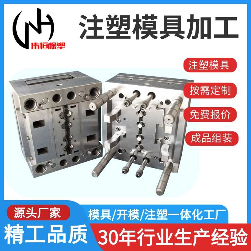 塑料模具定制生产 汽车配件塑料注塑模具加工  开模制作塑胶模具