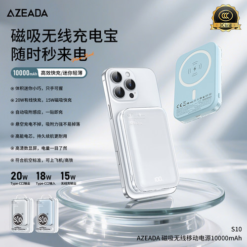 AZEADA磁吸超薄大容量充电宝