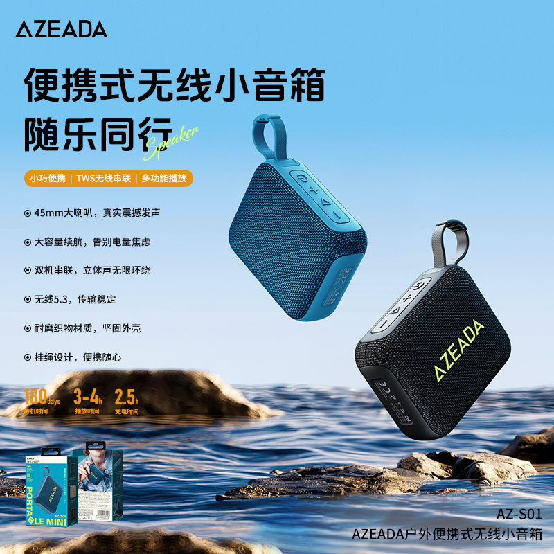 AZEADA 小型便携户外高音质低音炮无线蓝牙挂绳便携音箱