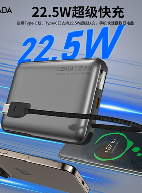 azeada充电宝新国标3c认证苹果磁吸可上飞机25新款超薄便捷小巧快充超级大容量自带线20000毫安正品官方旗舰