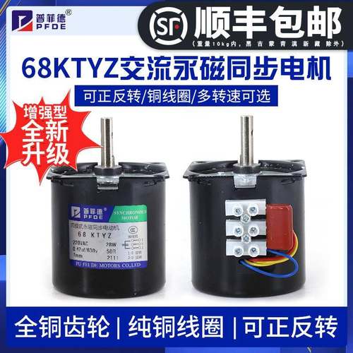爪极式68KTYZ交流永磁同步电机28W大力矩低速小马达220V齿轮减速