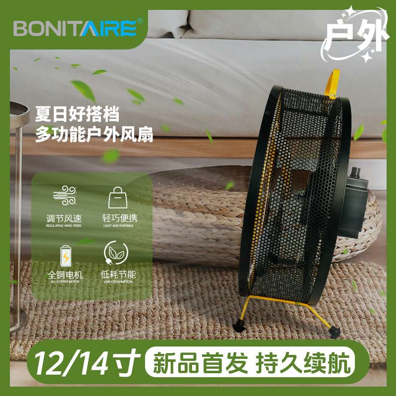 【源头厂家】空气循环扇家用电风扇台式宿舍桌面办公室趴