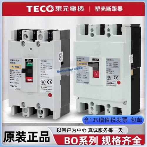 台安塑壳断路器BO100EB空气开关BO50EC BO160EBE BO250EB BO400EB