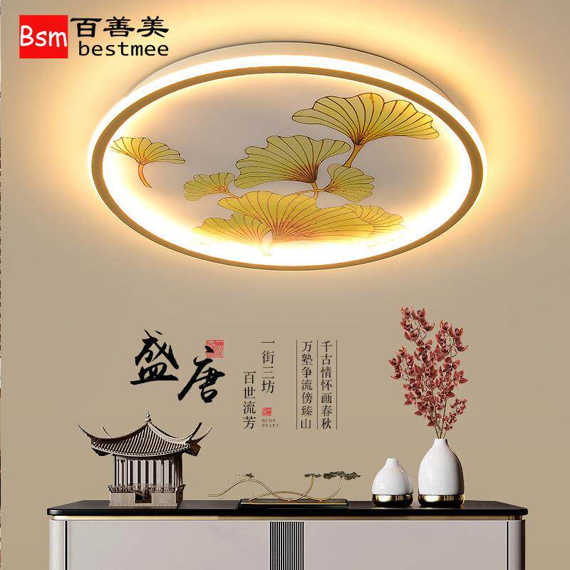 现代新中式吸顶灯个性创意客厅灯餐厅书房茶室灯饰简约主卧室灯具