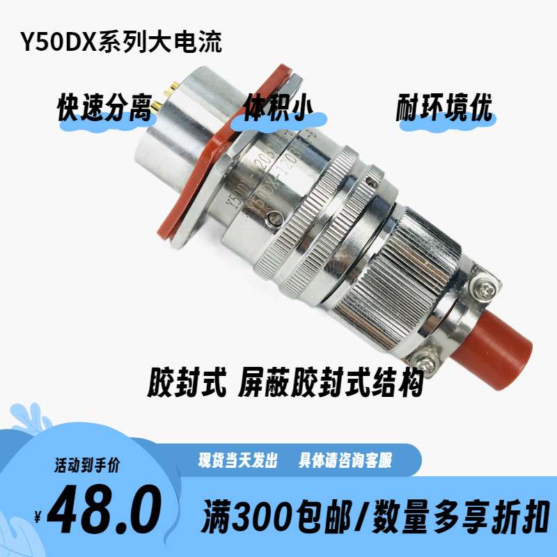 Y50X-2234TJ2 Y50X-2234ZK10-2 Y50X-2234ZK14圆形电缆信号连接头