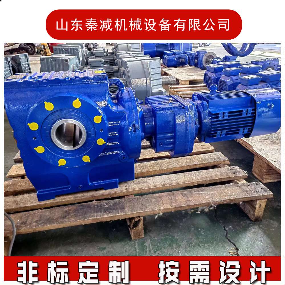 厂家供应s型蜗轮蜗杆减速机卧式搅拌输送生产线用SF77R37减变速机
