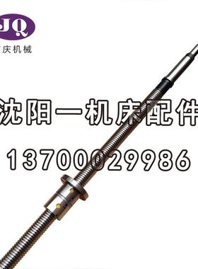沈阳数控机床CAK6163 CAK63135 Z轴滚珠丝杠原厂汉江产品 1866