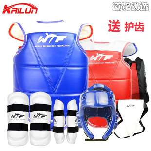 楷伦跆拳道护具全套成人儿童比赛八件套加厚比赛六件实战训练套装