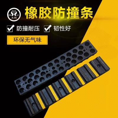 厂家直销优质反光橡胶防撞条防撞块D型橡胶防撞条车库码头缓冲块