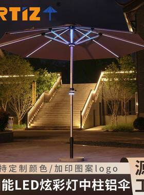 户外遮阳伞3米圆形太阳能炫彩LED灯中柱伞航空48柱铝杆花园庭院伞