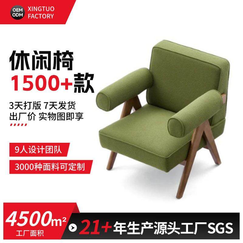 实木单人椅阳台书房扶手椅子靠背椅 结实耐用客厅单人休闲沙发椅,纺织面料/辅料/配套,纺织机械配件,淘宝优惠券,粉丝福利购,淘宝优惠卷