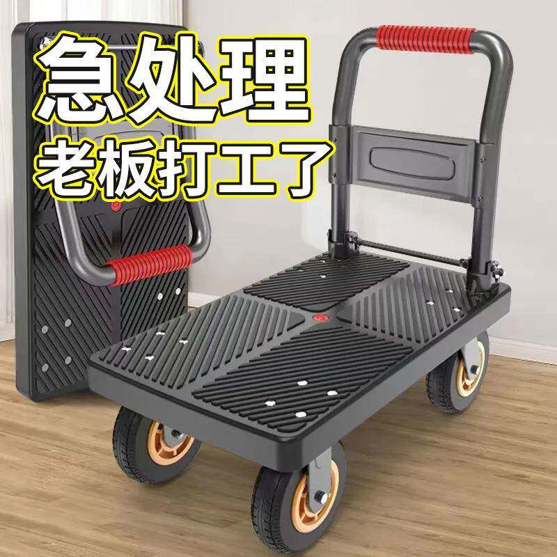 小推车拉货拖车折叠轻便手拉车家用便携搬运快递平板手推车