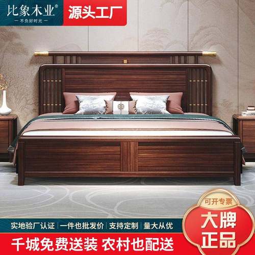 新中式乌金木实木床现代简约1.5米主卧1.8米双人床储物轻奢家具