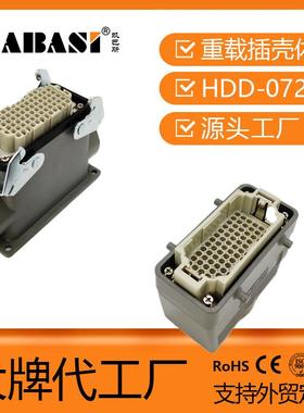 HDD-072-M/F冷压插芯上壳底座冷压针 可替代TE/西霸士重载连接器