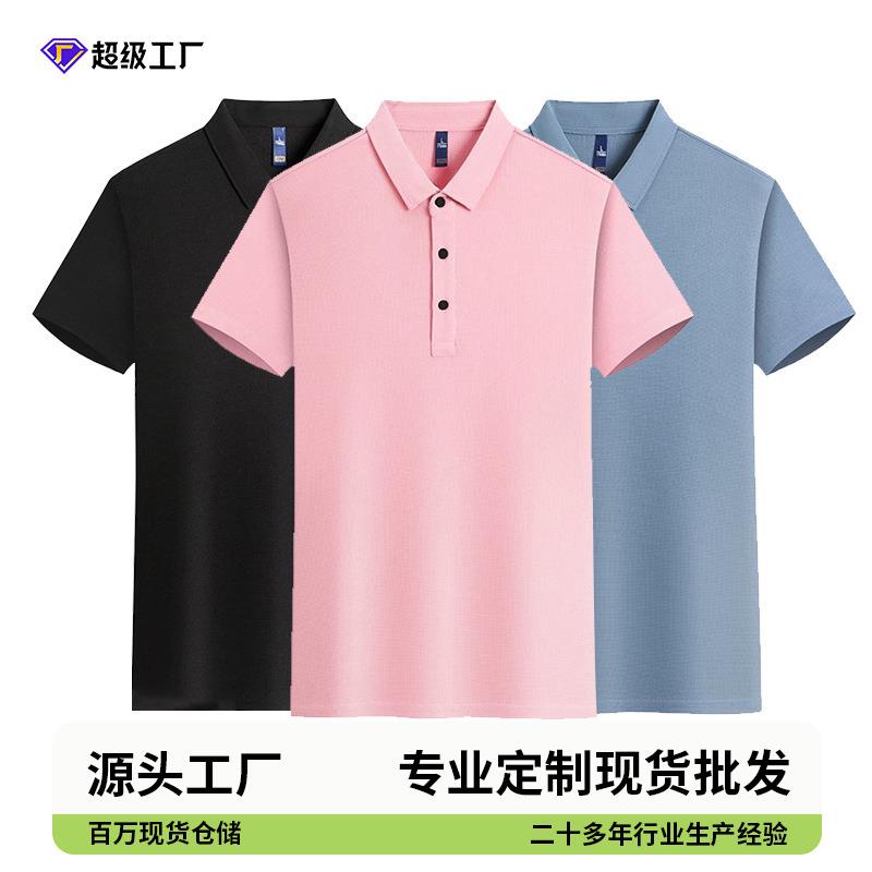 厂家直销运动休闲夏季男女款短袖翻领T恤POLO衫可印可刺绣团队LOG