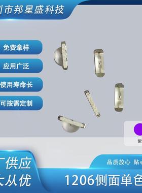 紫色1206侧面LED发光二极管贴片批3010/1204紫光发光管厂家供应