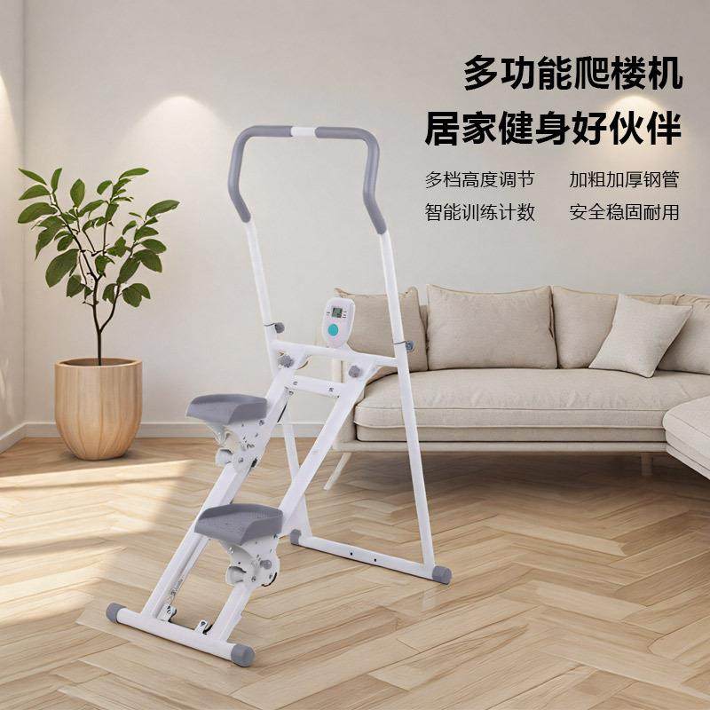 家用多功能爬楼机可折叠踏步机室内楼梯锻炼爬机坡登山机健身器材