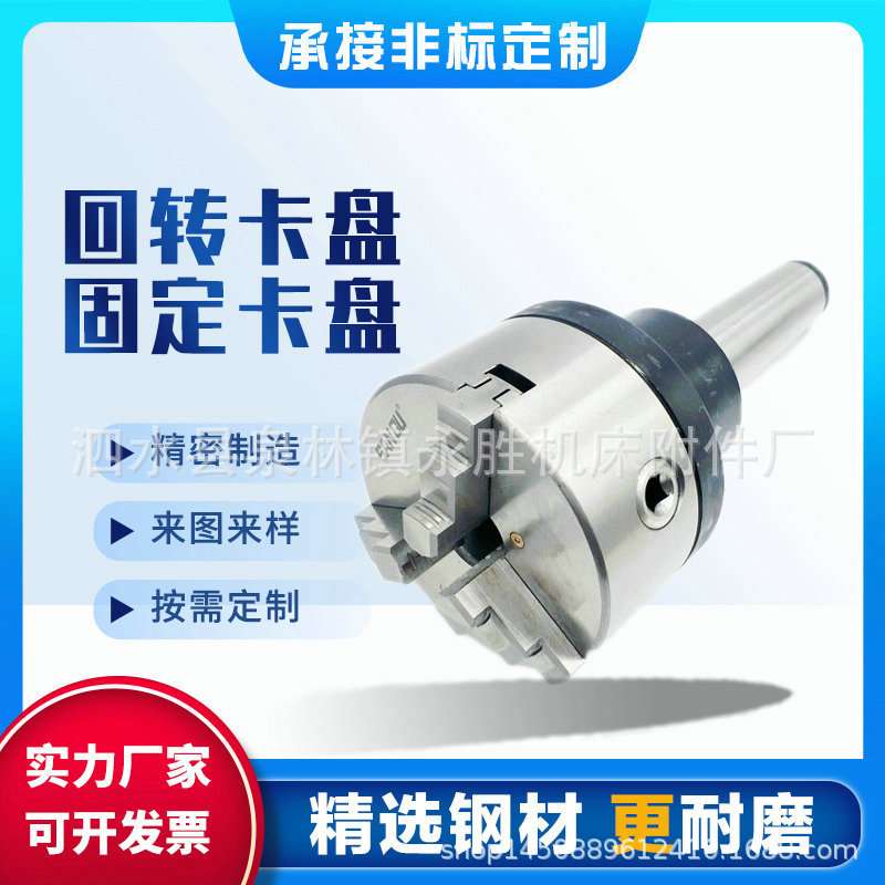 回转法兰盘固定法兰盘莫氏2/3/4/5/6/7公制80/100/120卡盘80-400