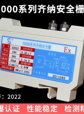 齐纳式栅箱S2022本安型防爆型栅S2000系列