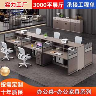 职员办公桌椅组合并排4四6六人位工位简约现代屏风卡座财务电脑桌