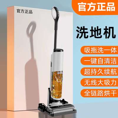 洗地机吸拖一体机器人家用扫地拖地吸尘自动清洗脱三合一电动拖把