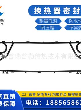 供应THERMOWAVE 萨莫威孚 TL90PP 板式换热器板片