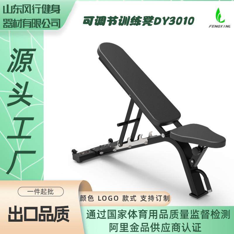 家用卧推凳板专业哑铃凳商用运动健身器材飞鸟椅训练凳可调节腹肌