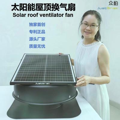 众柏JustBriskSolar Roof Fan太阳能屋顶排气扇阁楼通风机换气扇